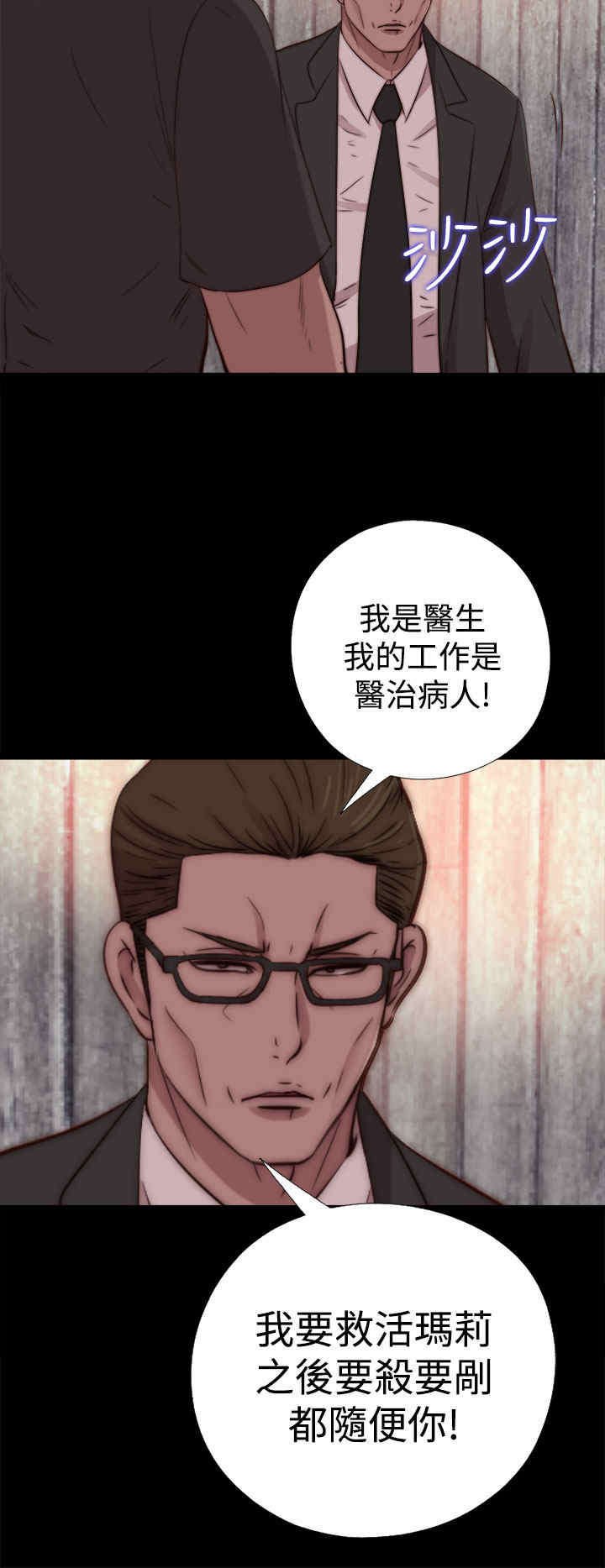 第30章：孽缘（二）