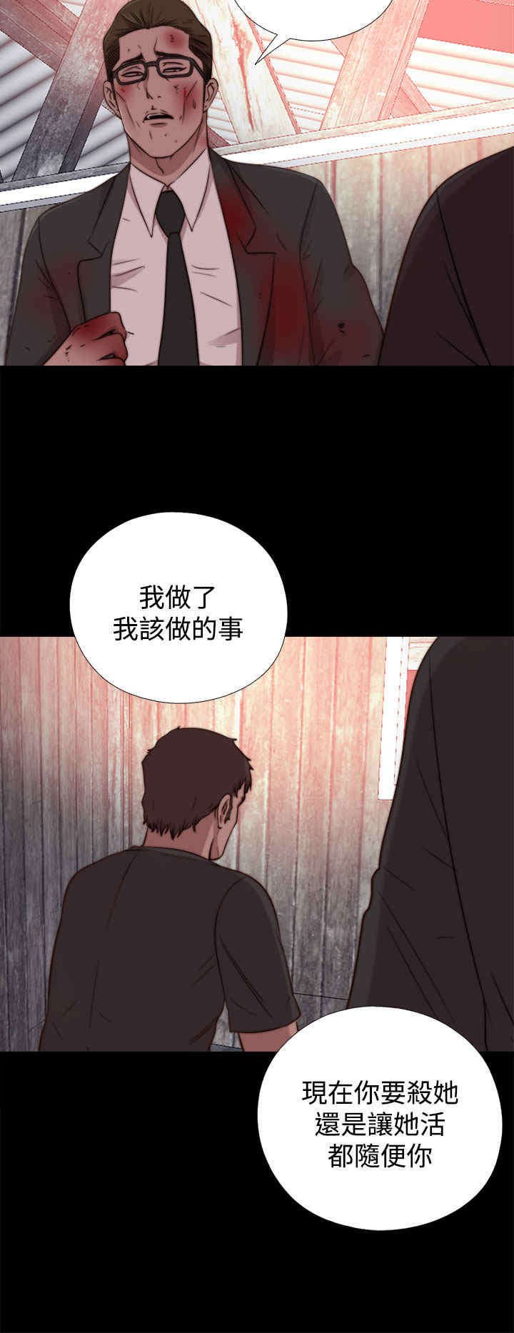 第30章：孽缘（二）