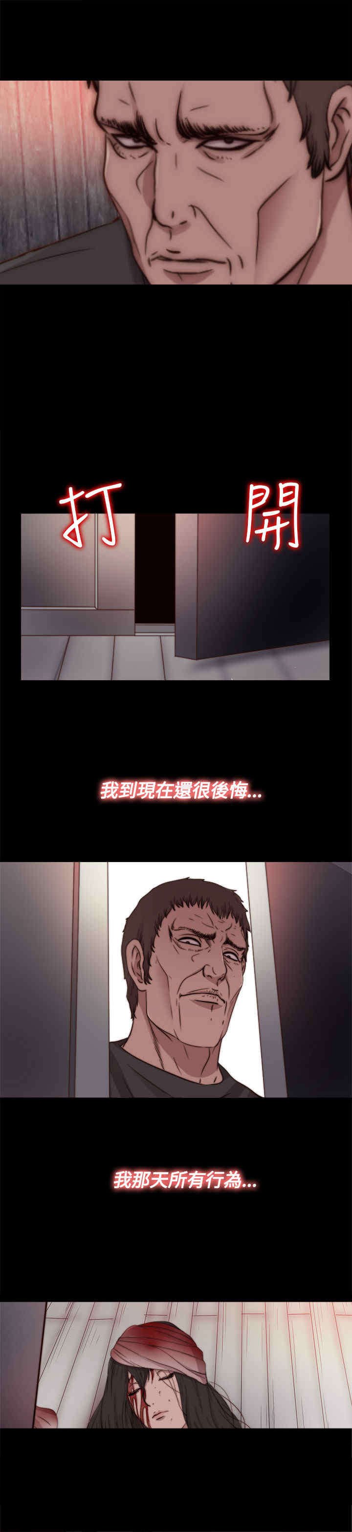 第31章：孽缘（三）