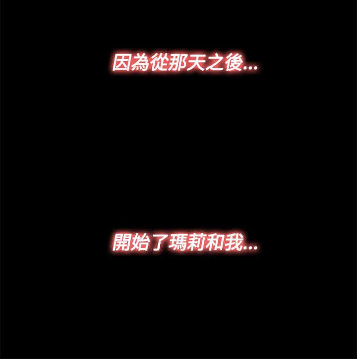 第31章：孽缘（三）