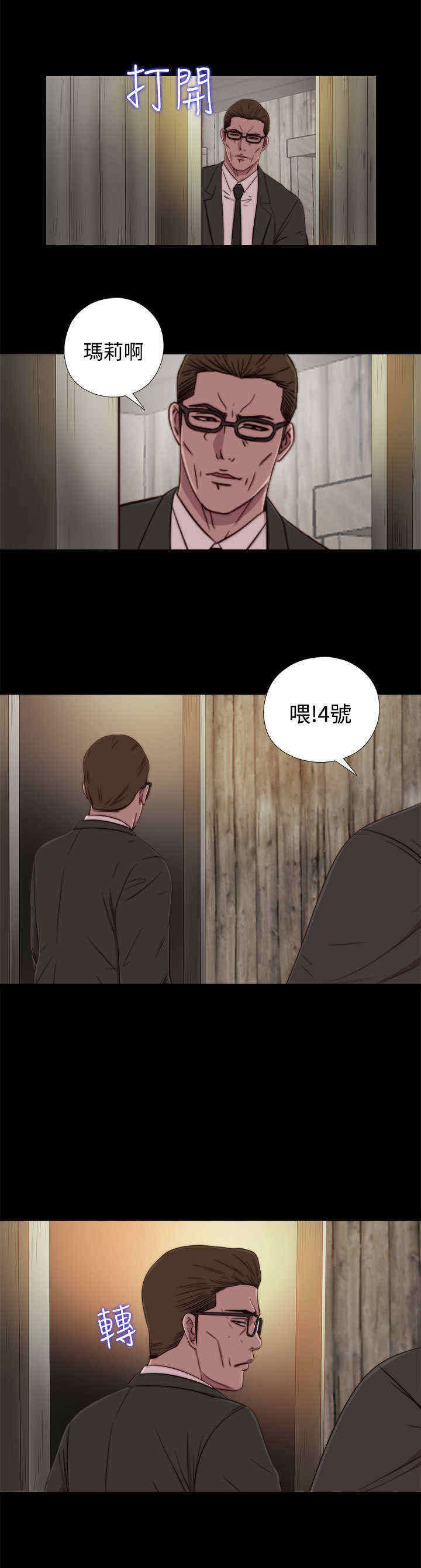 第31章：孽缘（三）
