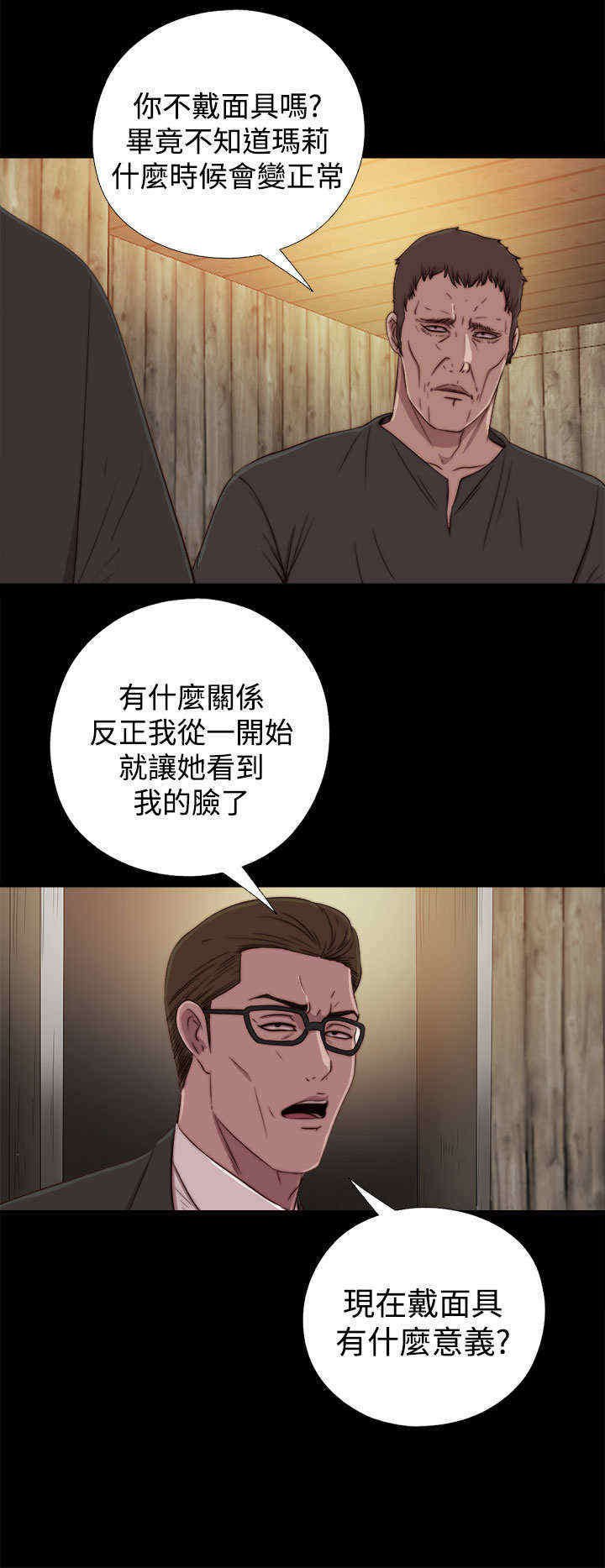 第31章：孽缘（三）