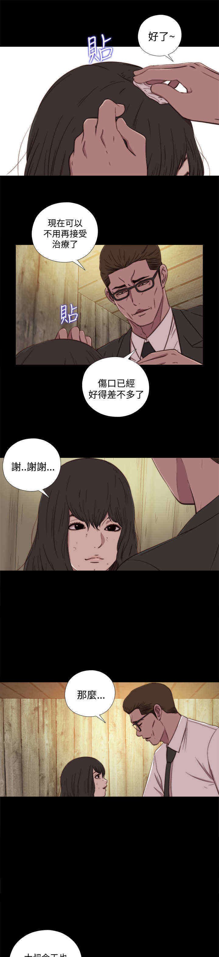 第31章：孽缘（三）
