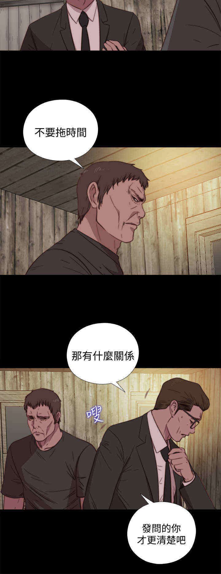 第32章：孽缘（四）