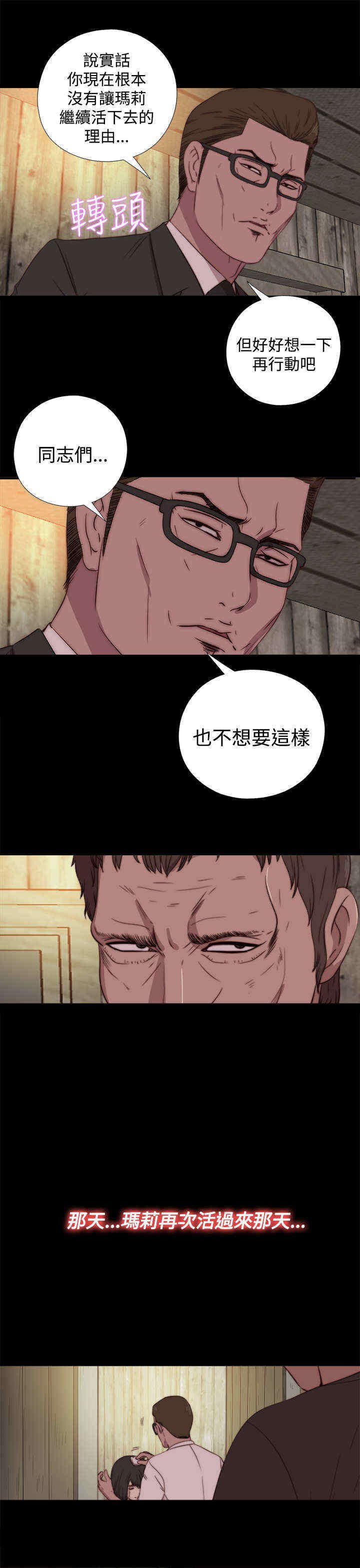 第32章：孽缘（四）