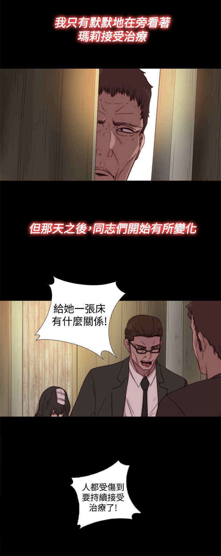 第32章：孽缘（四）