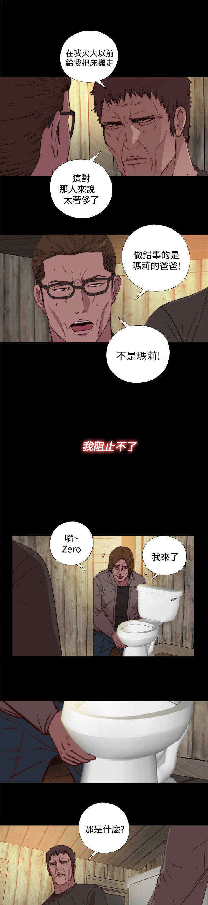 第32章：孽缘（四）