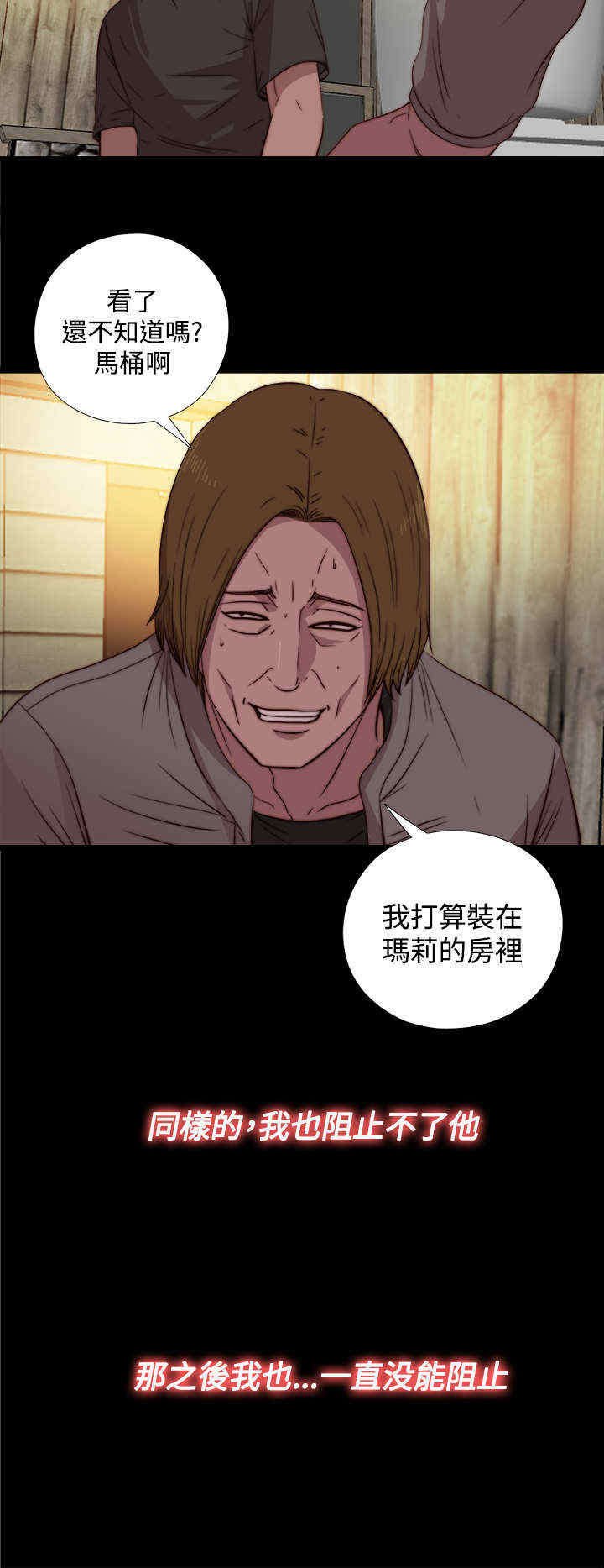 第32章：孽缘（四）