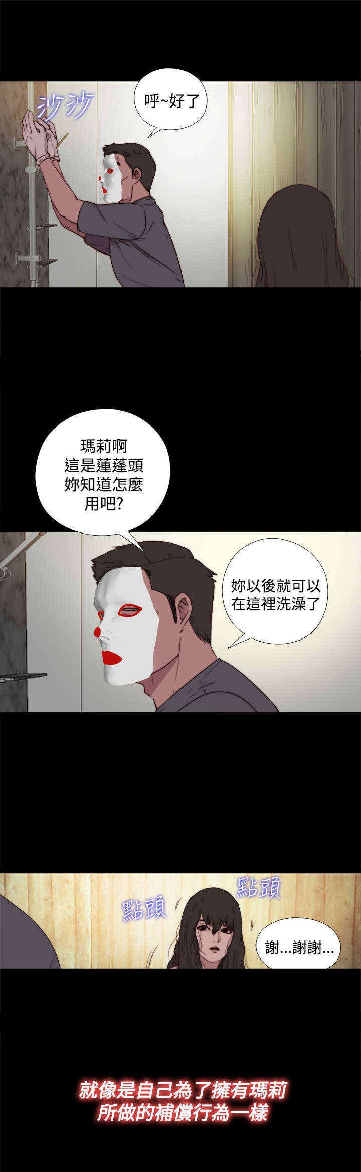 第32章：孽缘（四）