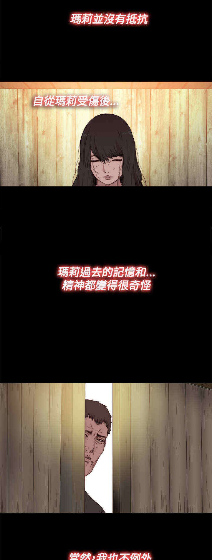第32章：孽缘（四）
