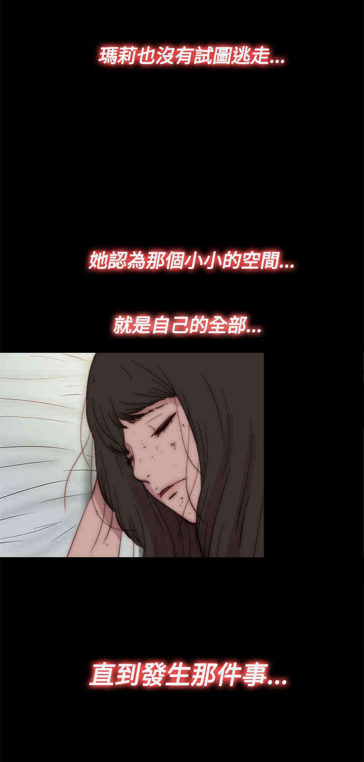 第32章：孽缘（四）