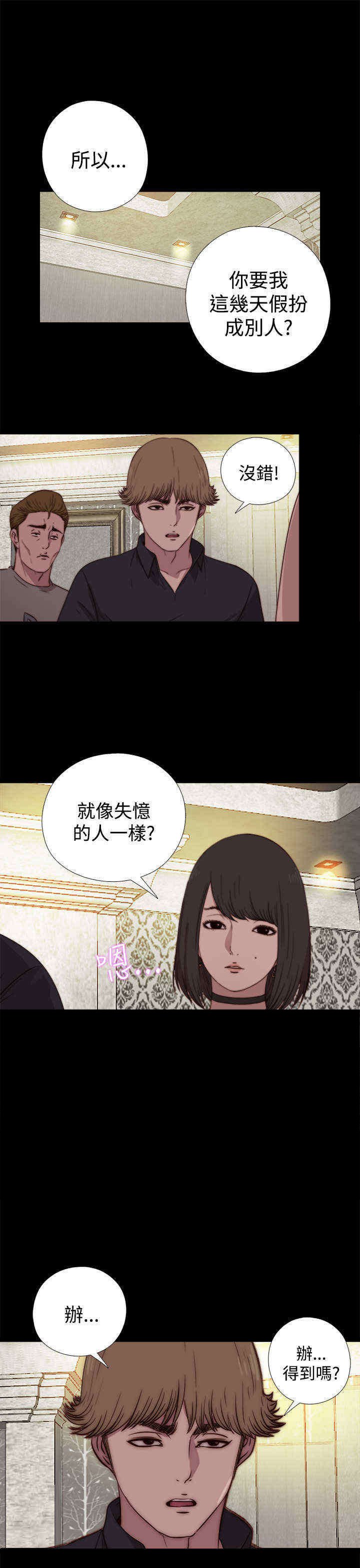 第32章：孽缘（四）