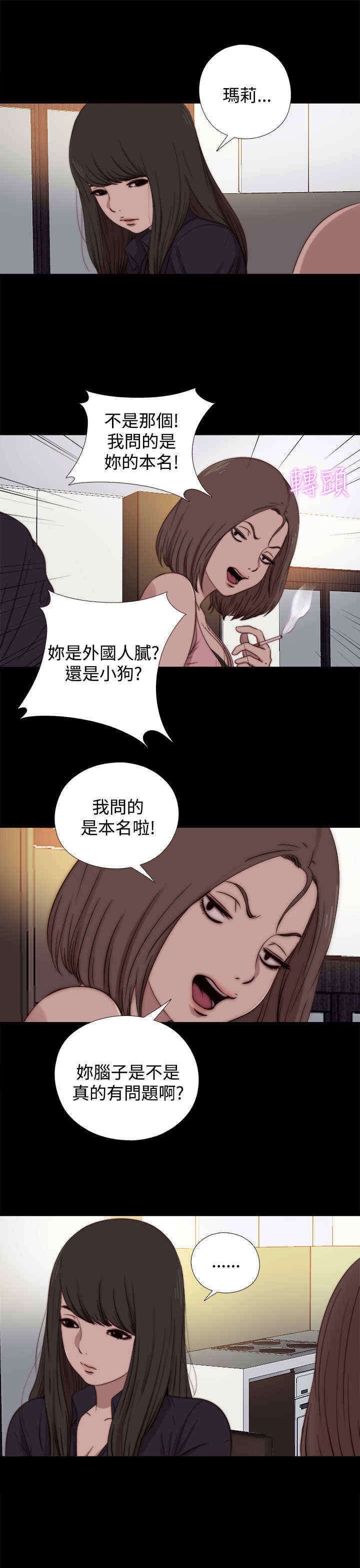 第33章：真假玛丽（上）