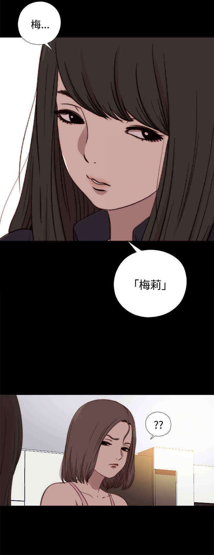 第33章：真假玛丽（上）
