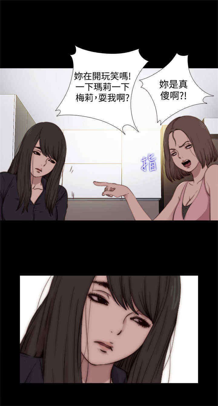 第33章：真假玛丽（上）