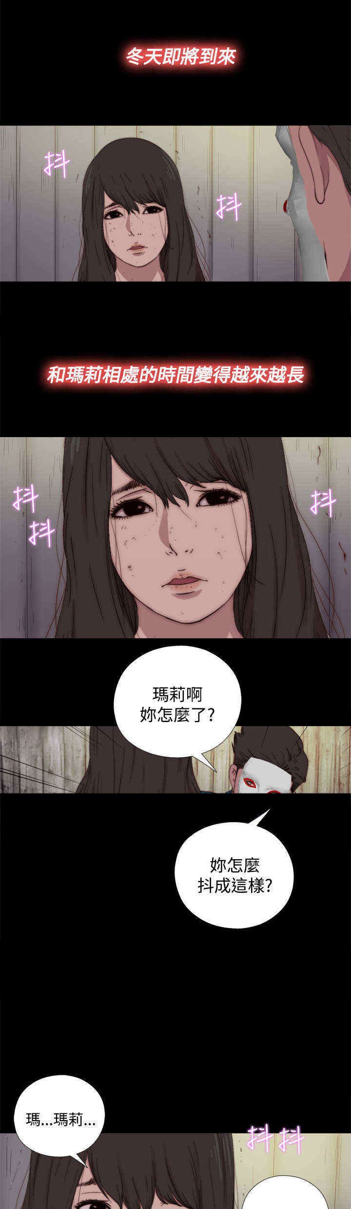 第33章：真假玛丽（上）