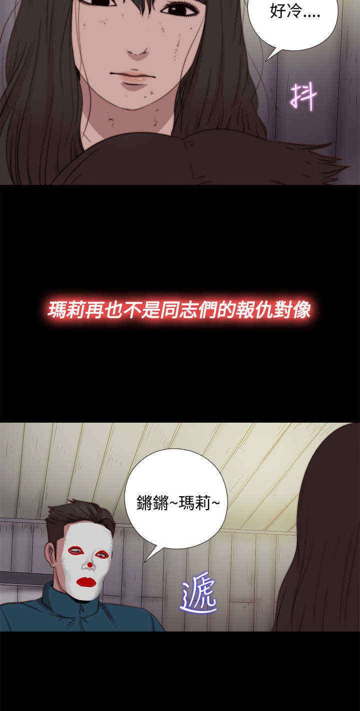 第33章：真假玛丽（上）