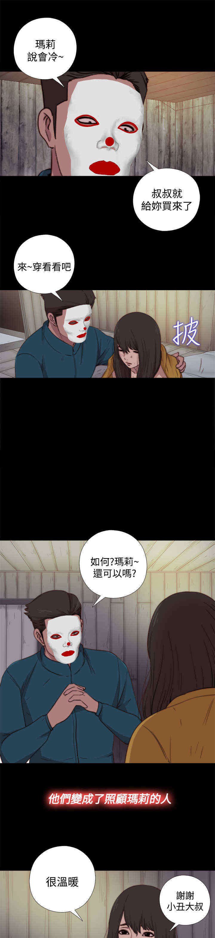第33章：真假玛丽（上）
