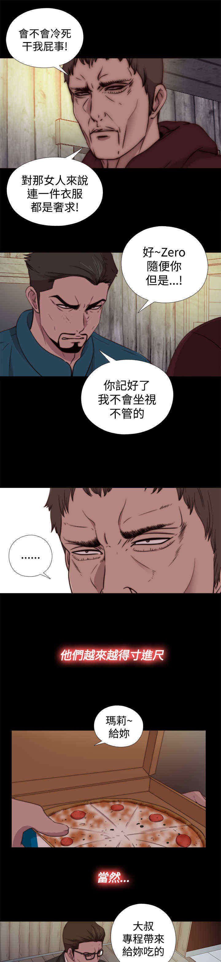第33章：真假玛丽（上）