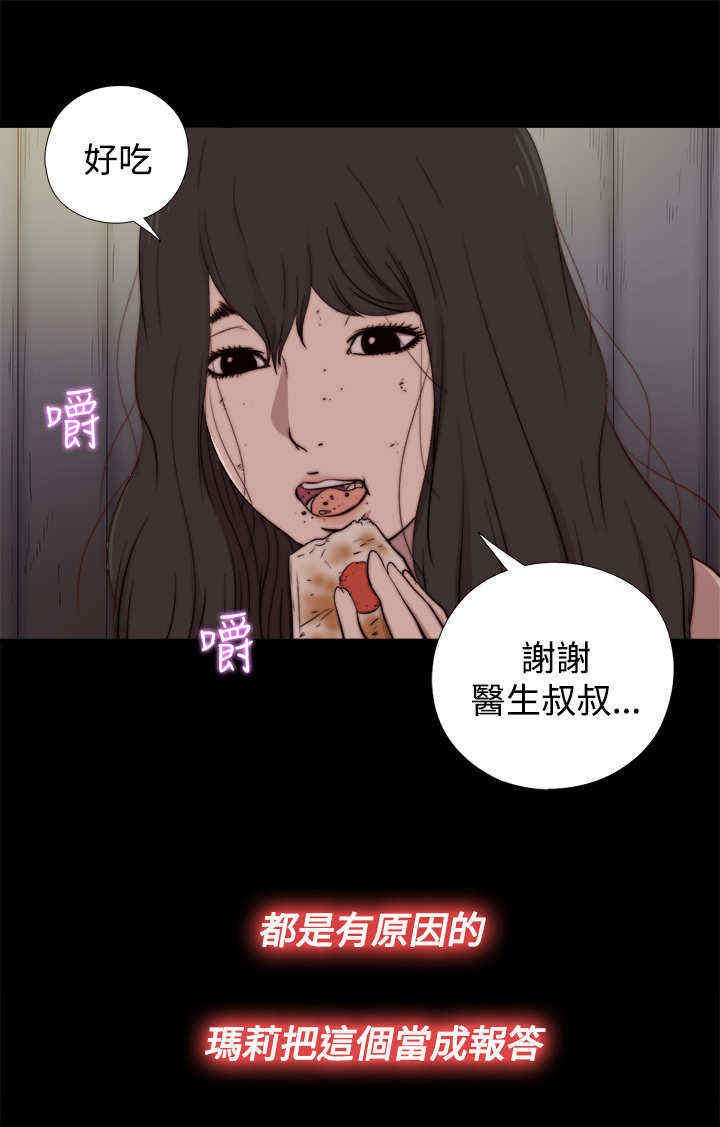 第33章：真假玛丽（上）