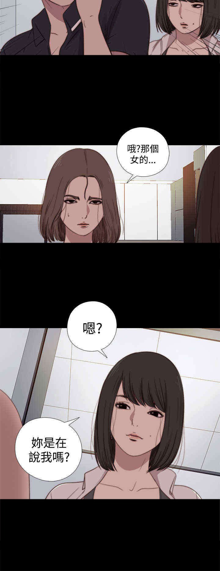 第34章：真假玛丽（下）