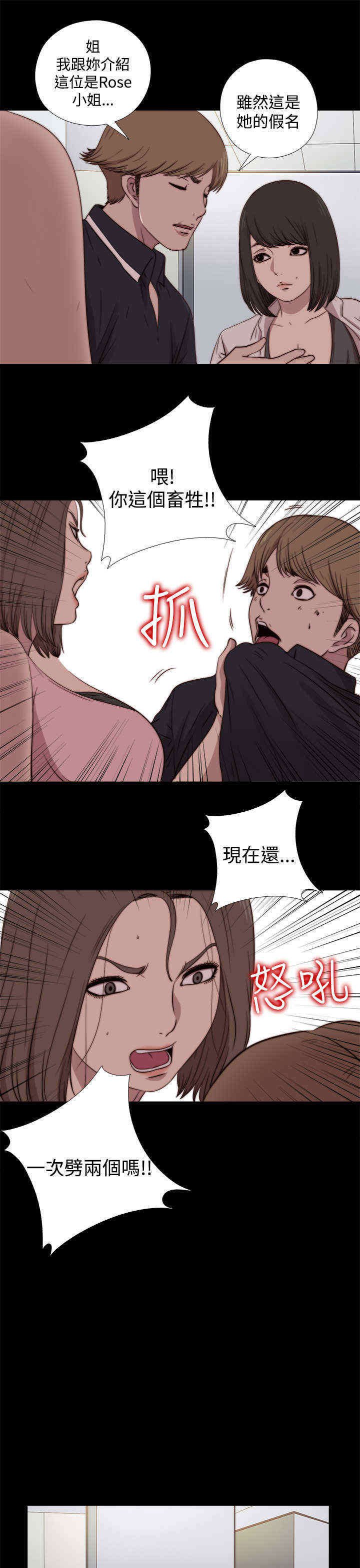 第34章：真假玛丽（下）