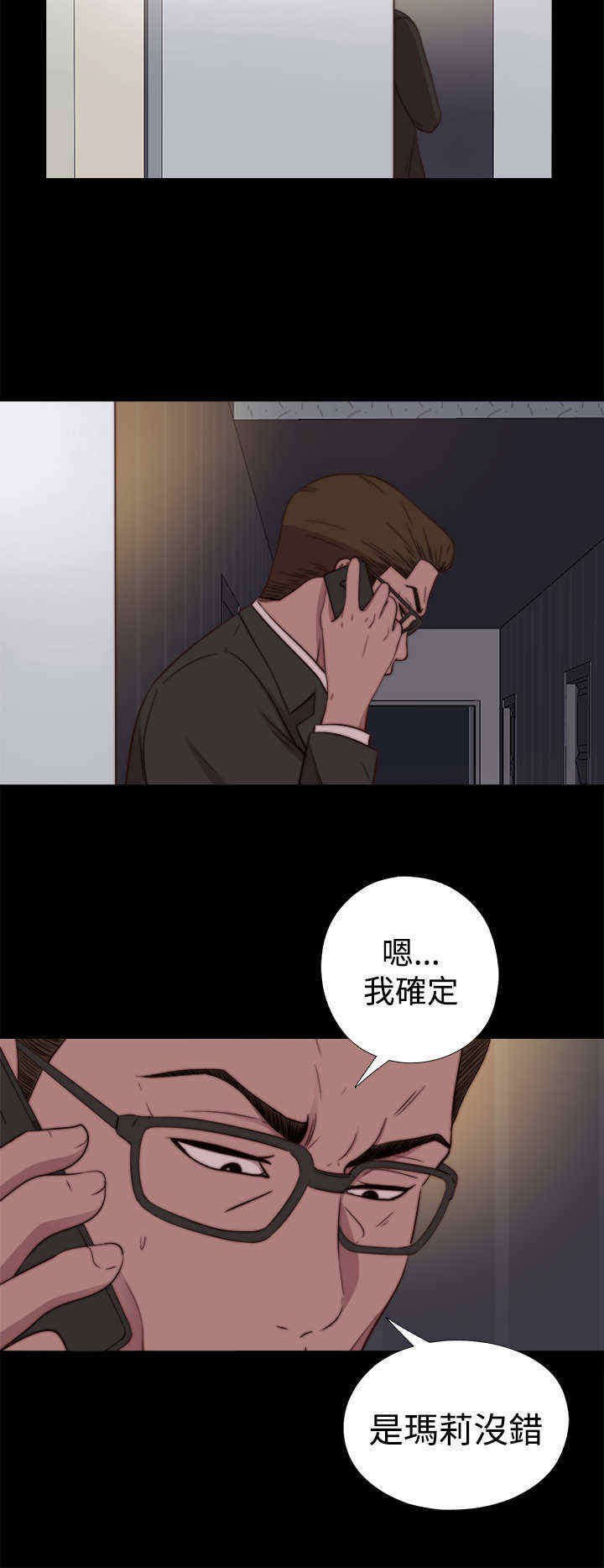 第34章：真假玛丽（下）