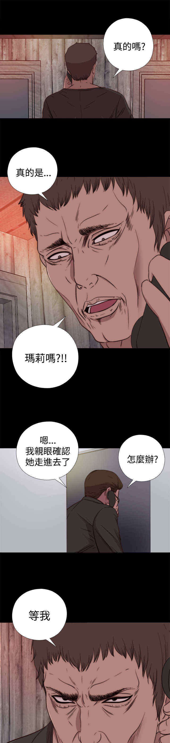 第34章：真假玛丽（下）