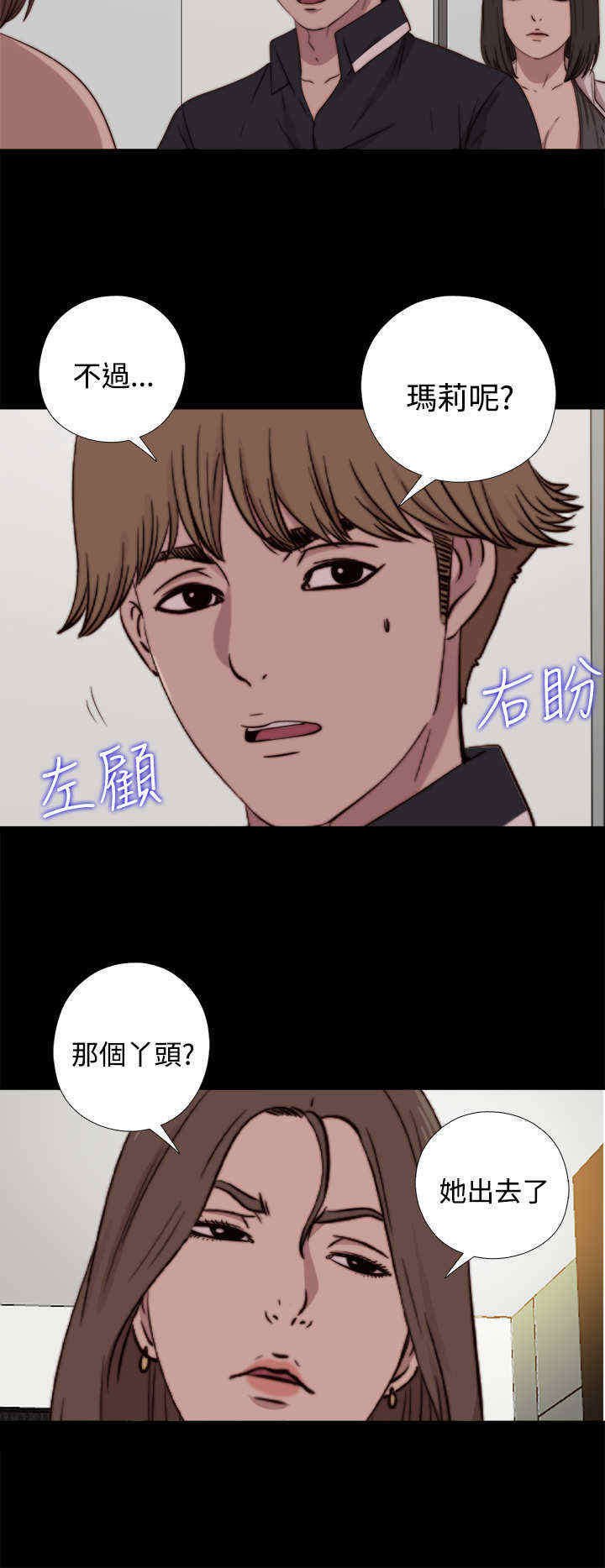 第34章：真假玛丽（下）