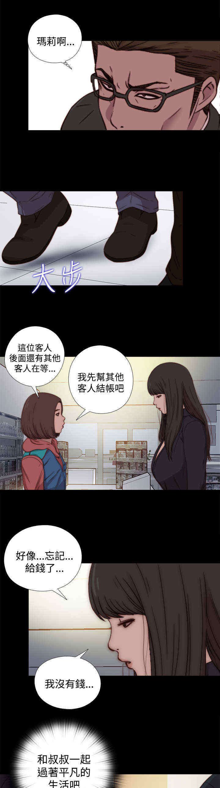 第36章：去商超（下）