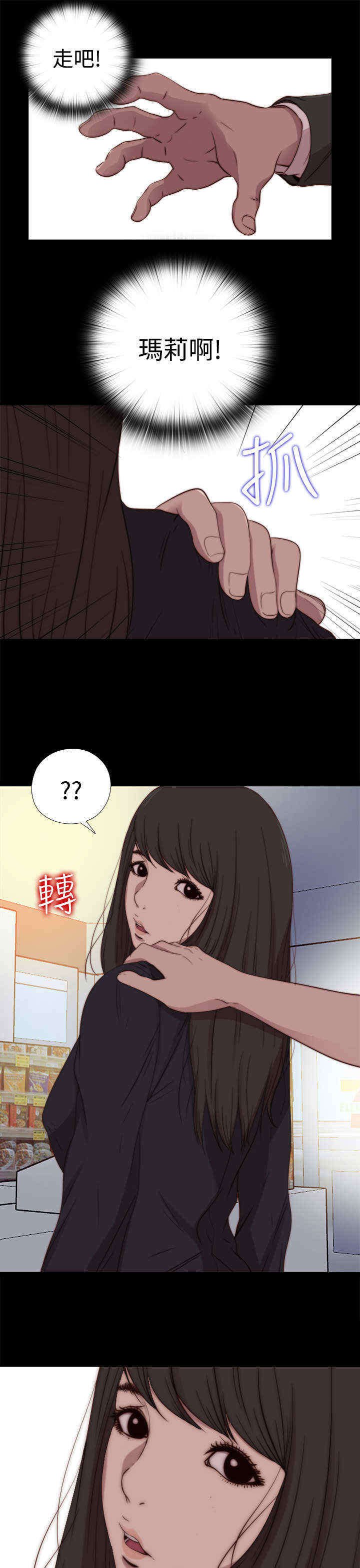 第36章：去商超（下）