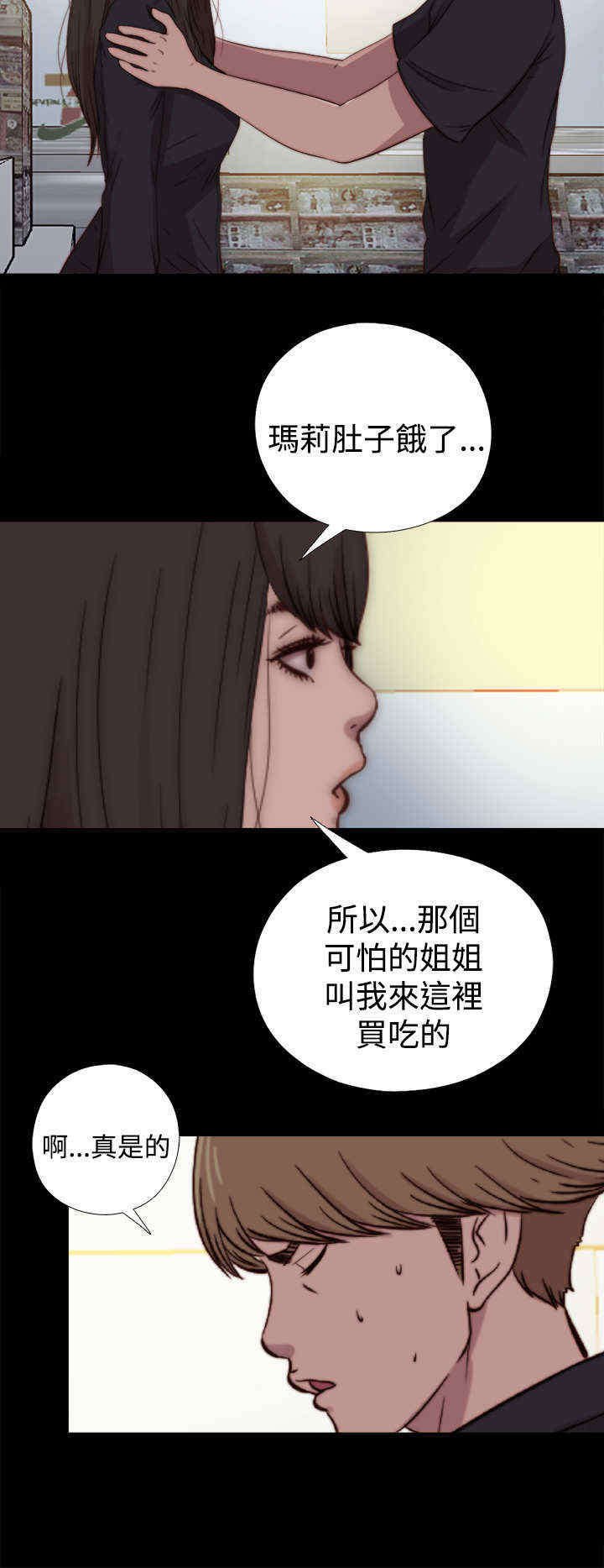 第36章：去商超（下）