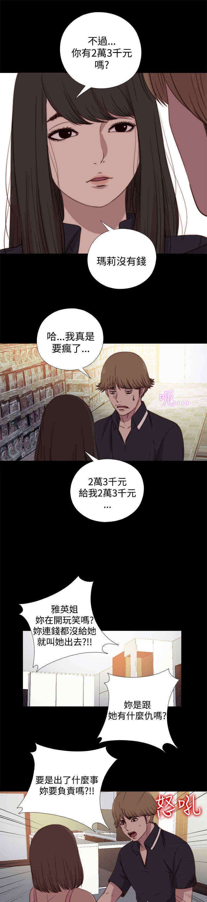 第36章：去商超（下）