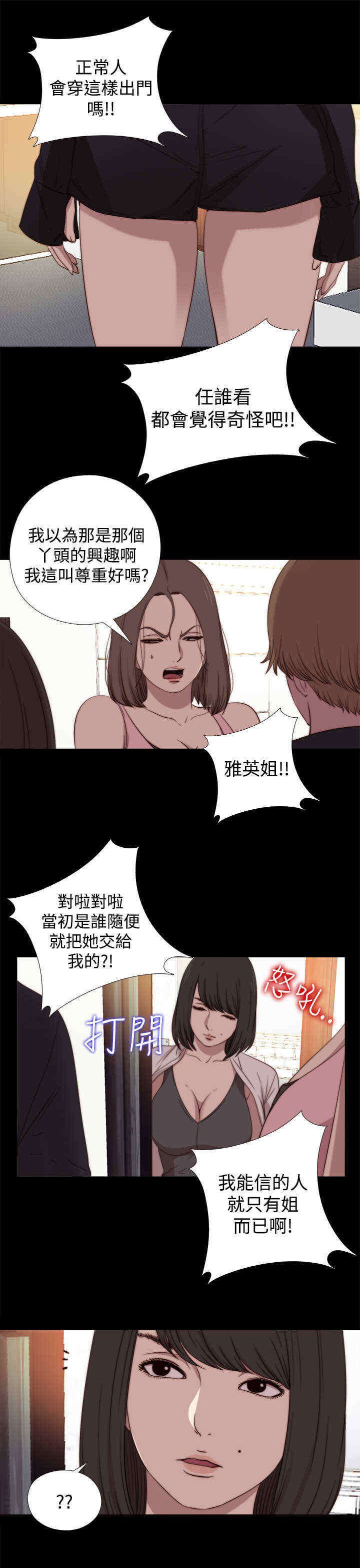 第36章：去商超（下）