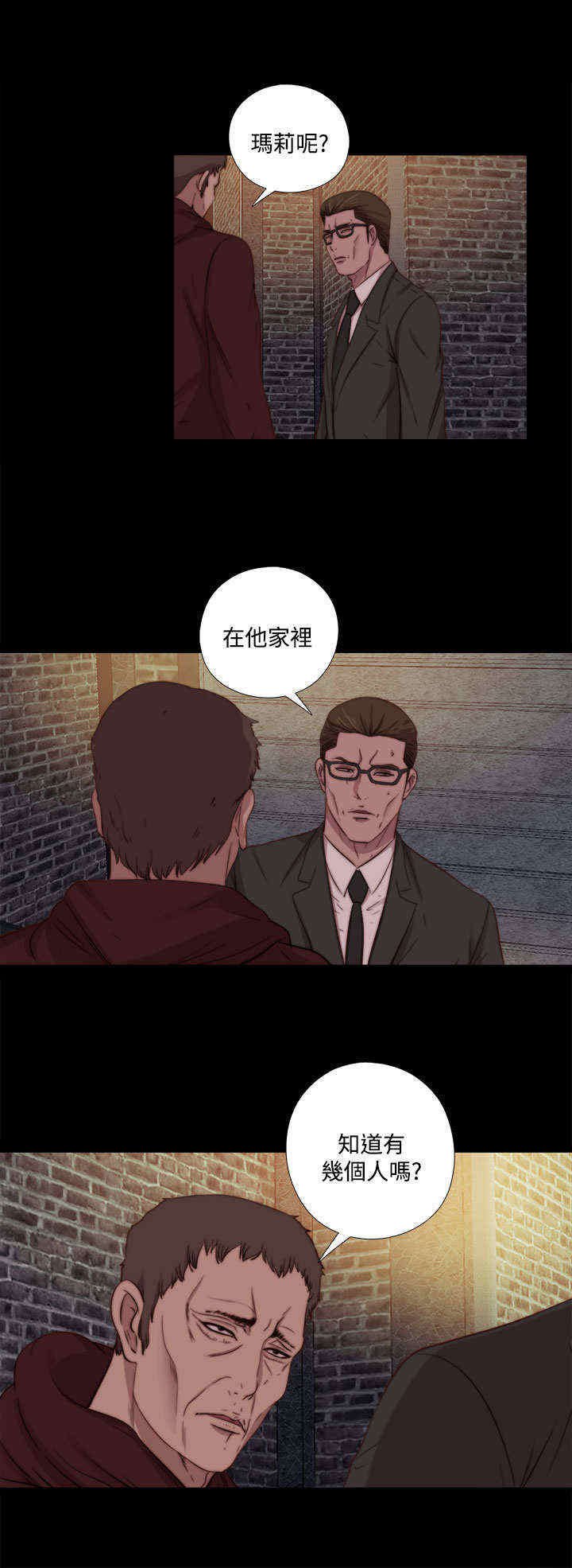 第37章：刺探（上）