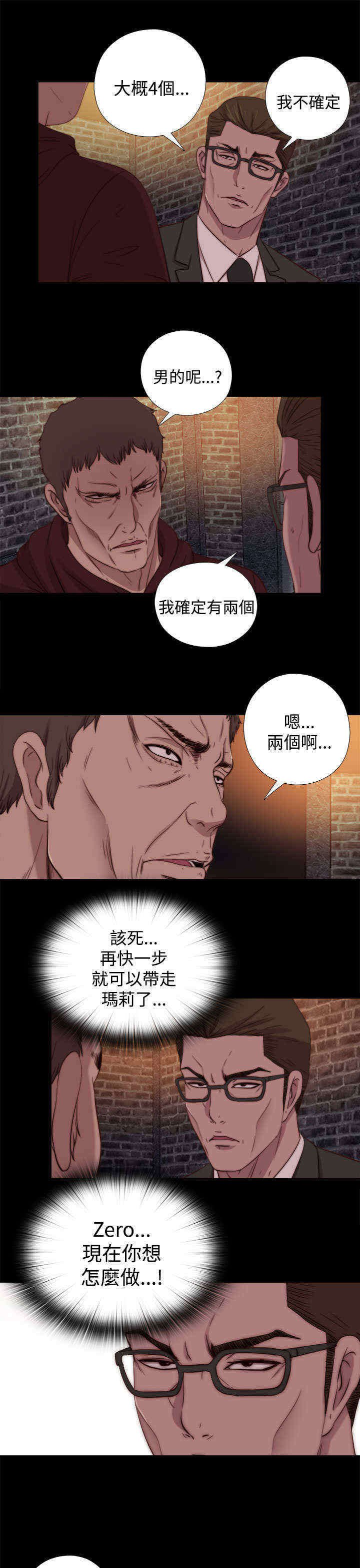 第37章：刺探（上）