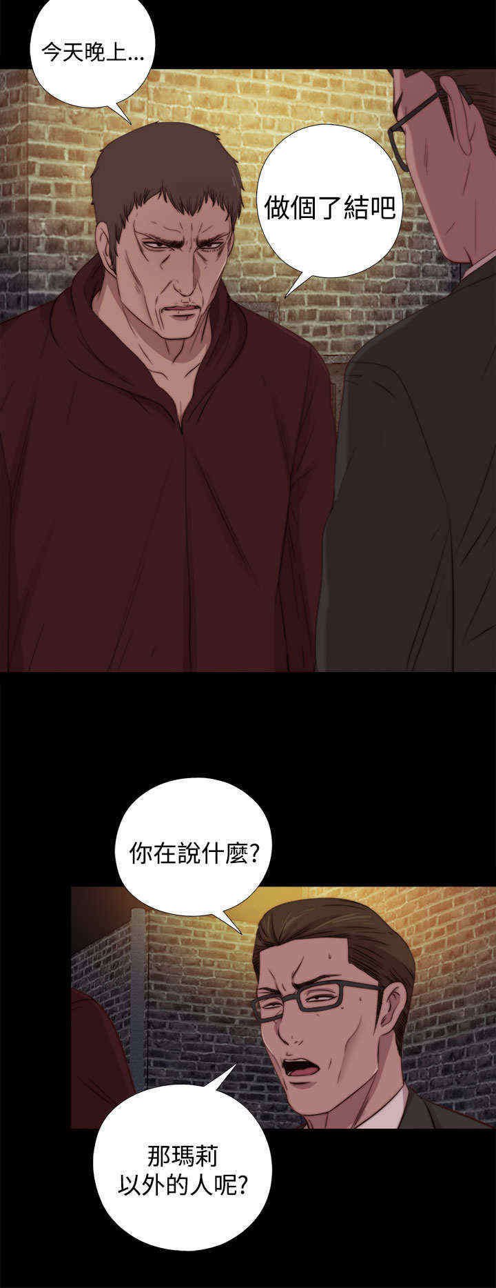 第37章：刺探（上）