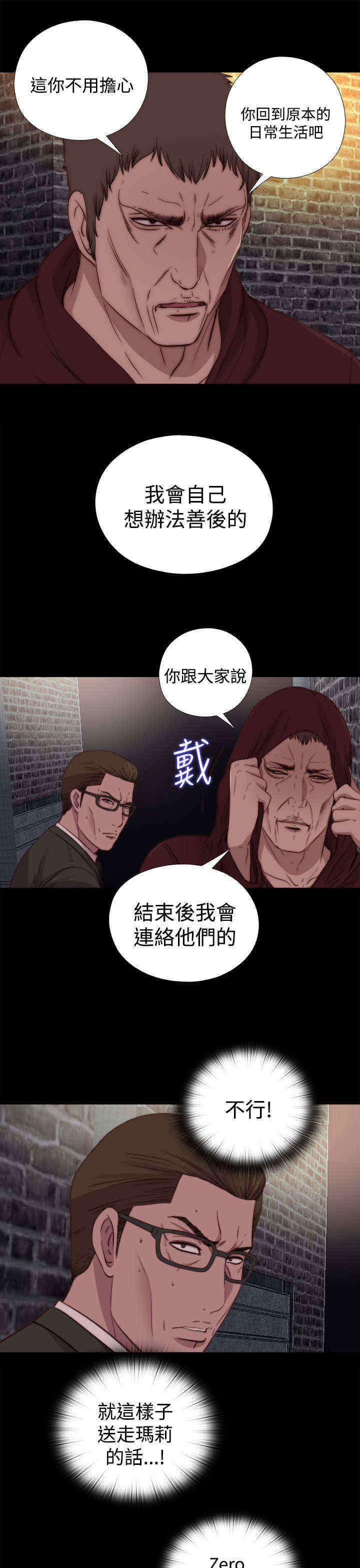 第37章：刺探（上）