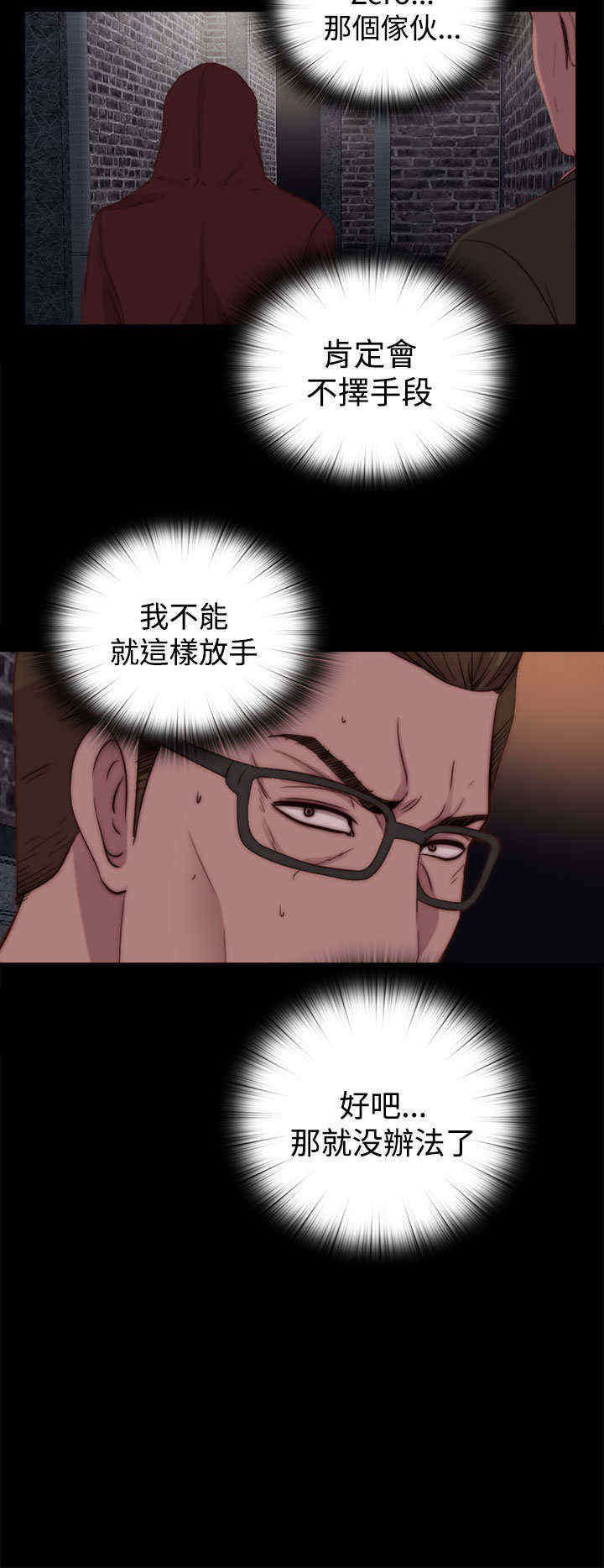 第37章：刺探（上）