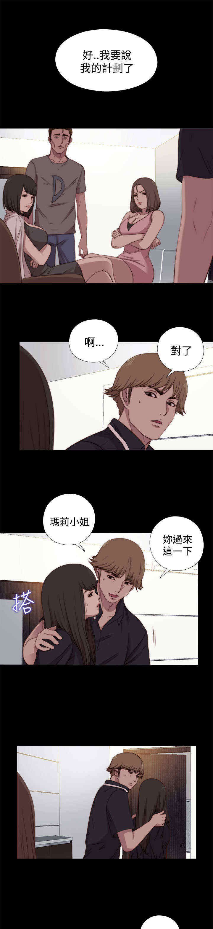 第37章：刺探（上）