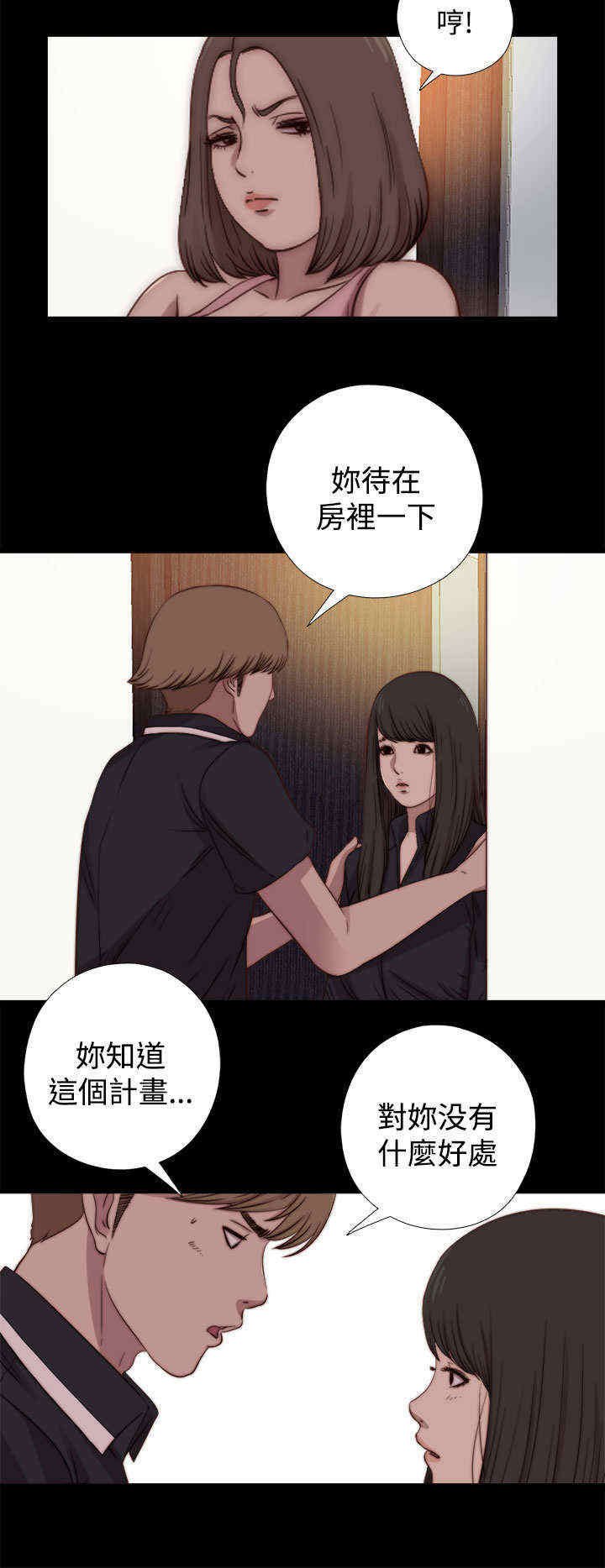第37章：刺探（上）