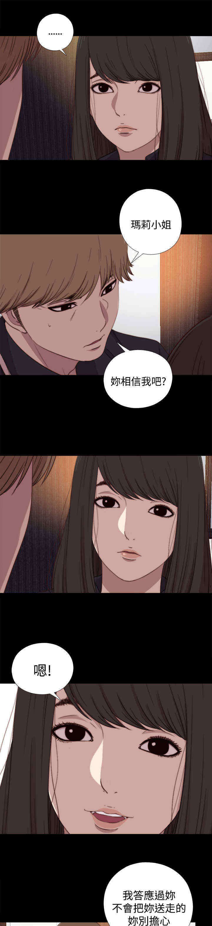 第37章：刺探（上）