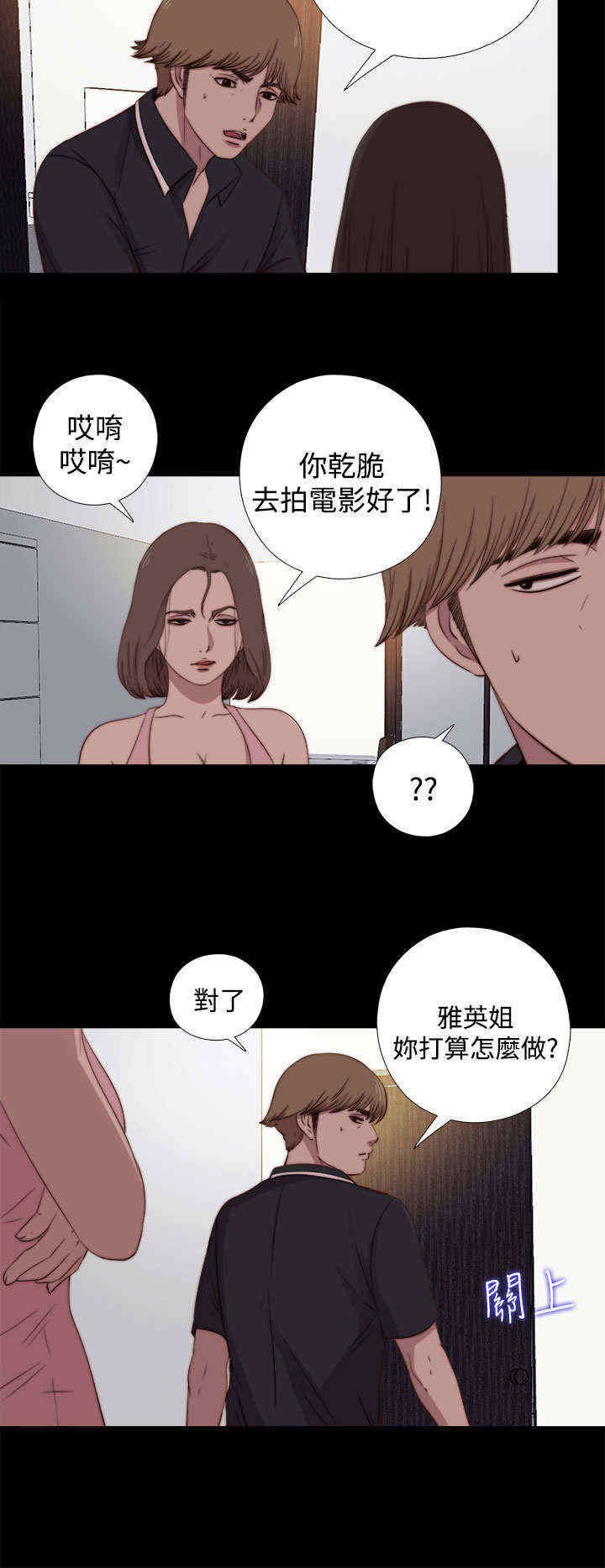 第37章：刺探（上）