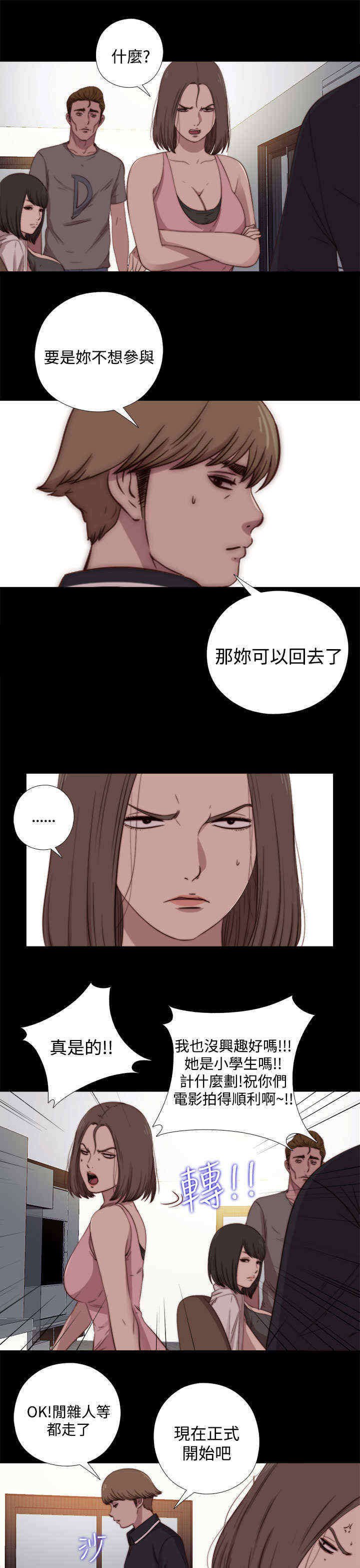 第37章：刺探（上）
