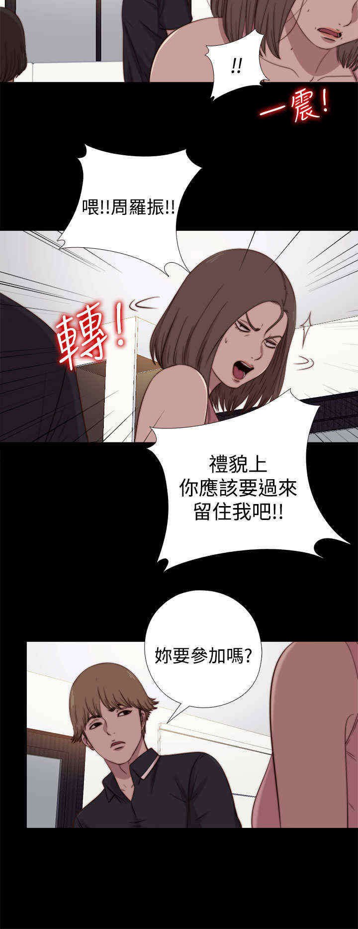 第37章：刺探（上）