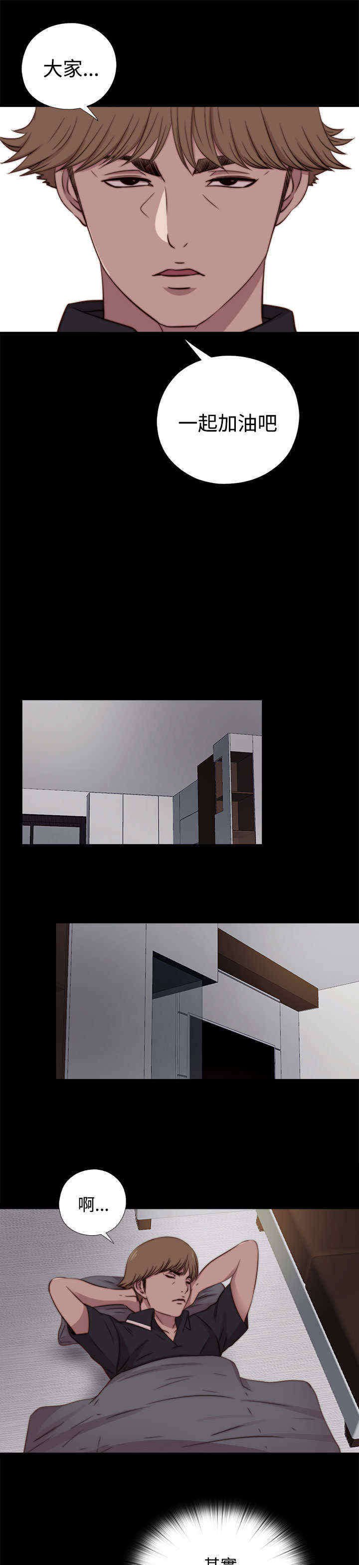 第38章：刺探（下）