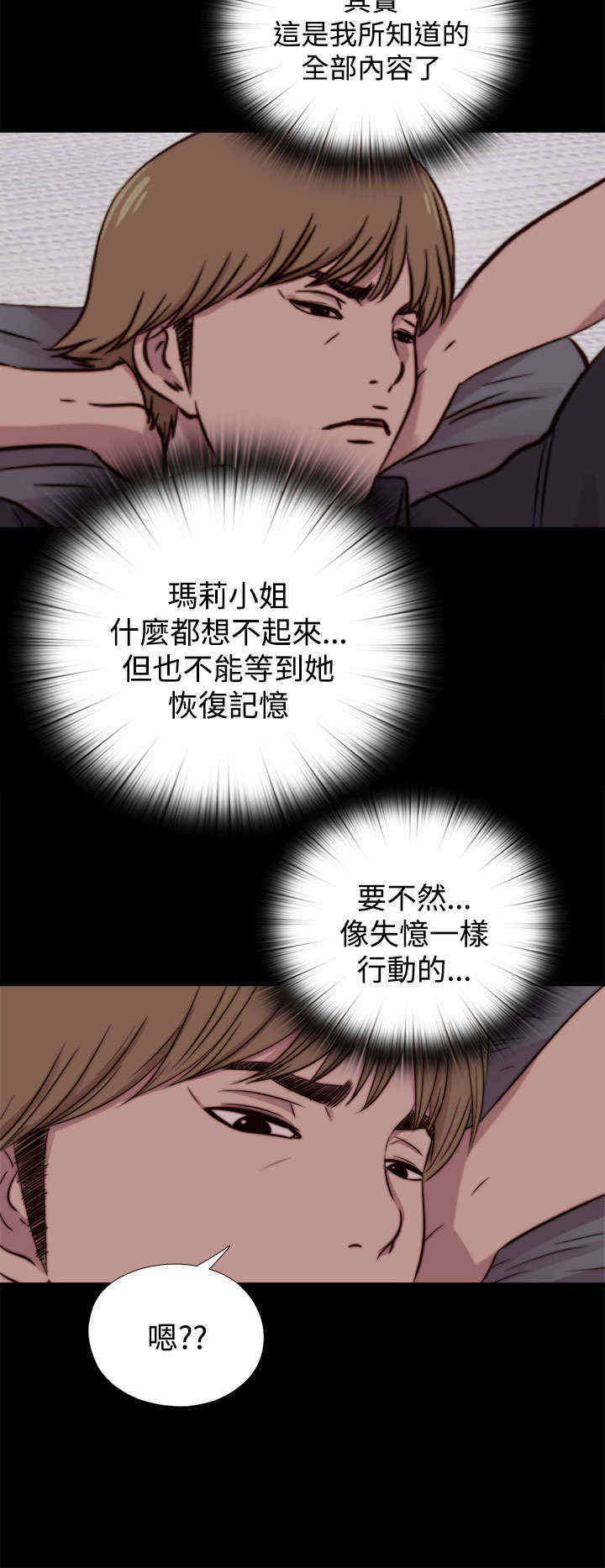 第38章：刺探（下）