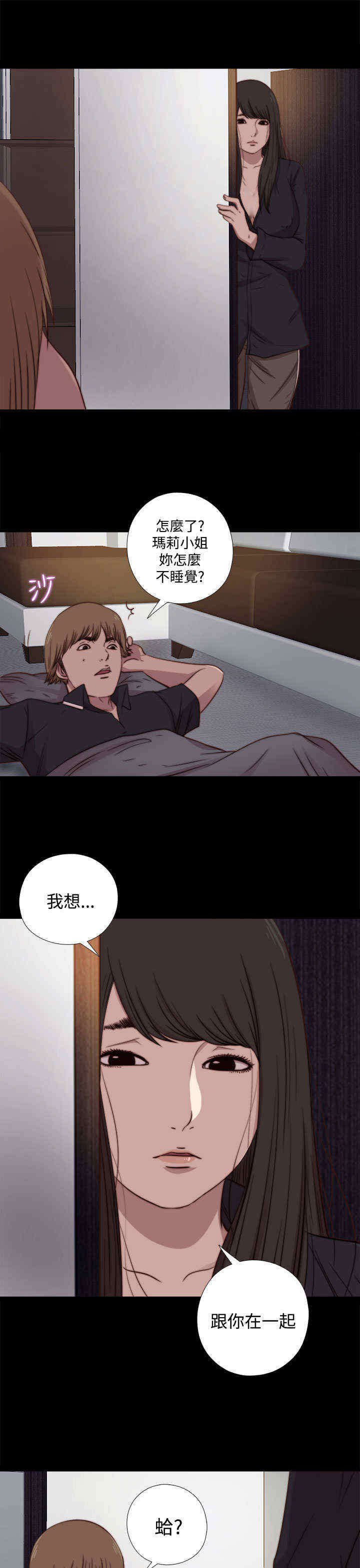 第38章：刺探（下）