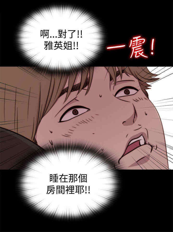 第39章：跑去哪了