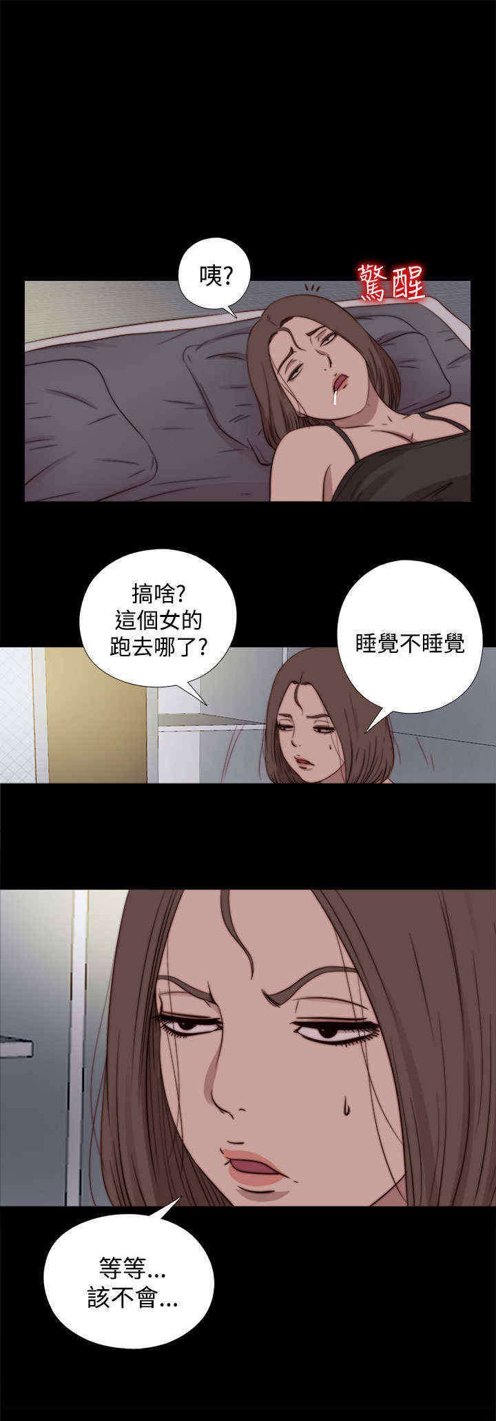 第39章：跑去哪了